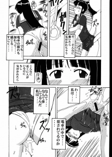 (C58) [Big Boss (Hontai Bai)] Motoko SP. (Love Hina) - page 10