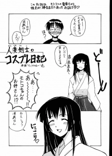 (C58) [Big Boss (Hontai Bai)] Motoko SP. (Love Hina) - page 24