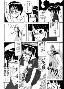 (C58) [Big Boss (Hontai Bai)] Motoko SP. (Love Hina) - page 9
