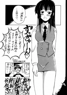 (C58) [Big Boss (Hontai Bai)] Motoko SP. (Love Hina) - page 26