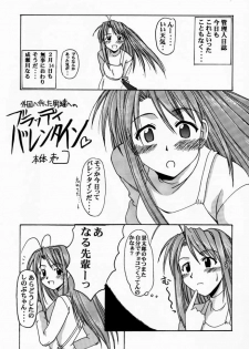 (Mimiket 3) [Big Boss (Hontai Bai)] Narusegawa SP. (Love Hina) - page 18