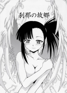 (C67) [BIG BOSS (Hontai Bai)] Setsuna no Kokyou (Mahou Sensei Negima!)