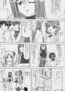 (C63) [VOGUE (vogue)] Voguish 10 Nadesico 5 Yume Mizuki (Martian Successor Nadesico) - page 24