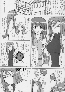 (C63) [VOGUE (vogue)] Voguish 10 Nadesico 5 Yume Mizuki (Martian Successor Nadesico) - page 22