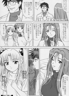 (C63) [VOGUE (vogue)] Voguish 10 Nadesico 5 Yume Mizuki (Martian Successor Nadesico) - page 25