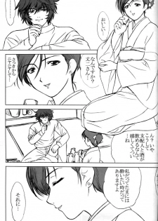 (CR31) [VOGUE (vogue)] voguish 8 Eiken no Mifune-Kun (Eiken, Kaze no Yojinbo) - page 18