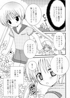 (C68) [Aberyu (Abe Ryuu)] Ojou-sama Kankin! (Hayate no Gotoku!) - page 8