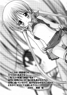 (C68) [Aberyu (Abe Ryuu)] Ojou-sama Kankin! (Hayate no Gotoku!) - page 6