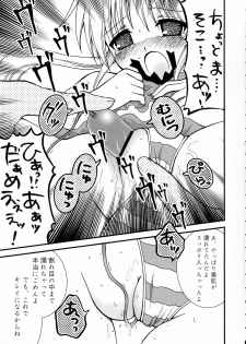 (C68) [Aberyu (Abe Ryuu)] Ojou-sama Kankin! (Hayate no Gotoku!) - page 16