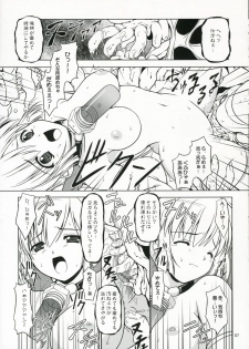 (C70) [AUTOZOON (Kanmu Ryou)] Fruit Sundae (Hayate no Gotoku!, Seikesshou Albatross) - page 6