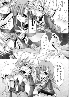[B-CREWS (Karen Kyuu, Shidou Mayuru)] Hayate ni Mirukuwo (Hayate no Gotoku! [Hayate the Combat Butler!]) - page 14