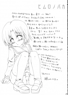 [B-CREWS (Karen Kyuu, Shidou Mayuru)] Hayate ni Mirukuwo (Hayate no Gotoku! [Hayate the Combat Butler!]) - page 20