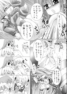 [B-CREWS (Karen Kyuu, Shidou Mayuru)] Hayate ni Mirukuwo (Hayate no Gotoku! [Hayate the Combat Butler!]) - page 12