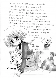 [B-CREWS (Karen Kyuu, Shidou Mayuru)] Hayate ni Mirukuwo (Hayate no Gotoku! [Hayate the Combat Butler!]) - page 3