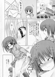 (C70) [B-CREWS (Karen Kyuu, Shidou Mayuru)] Lovezawa Sakuya (Hayate no Gotoku! [Hayate the Combat Butler!]) - page 23