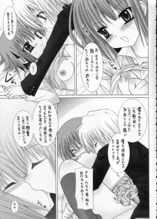 (C70) [B-CREWS (Karen Kyuu, Shidou Mayuru)] Lovezawa Sakuya (Hayate no Gotoku! [Hayate the Combat Butler!]) - page 12