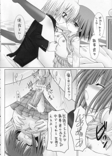 (C70) [B-CREWS (Karen Kyuu, Shidou Mayuru)] Lovezawa Sakuya (Hayate no Gotoku! [Hayate the Combat Butler!]) - page 17