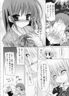 (C70) [B-CREWS (Karen Kyuu, Shidou Mayuru)] Lovezawa Sakuya (Hayate no Gotoku! [Hayate the Combat Butler!]) - page 7