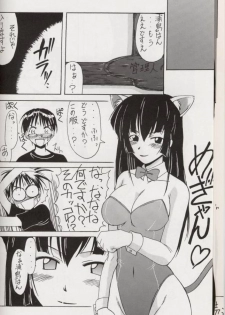 (C60) [BIG BOSS (Hontai Bai)] Aoyama EX | EXCELLENT (Love Hina) - page 9