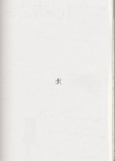 (C60) [BIG BOSS (Hontai Bai)] Aoyama EX | EXCELLENT (Love Hina) - page 33