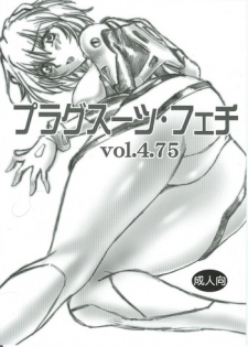 (SC35) [Studio Katsudon (Manabe Jouji)] Plug Suit Feitsh Vol.4.75 (Neon Genesis Evangelion)