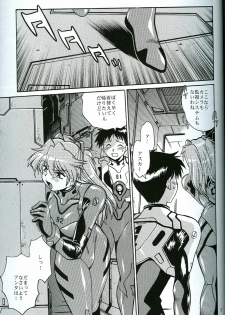 (SC35) [Studio Katsudon (Manabe Jouji)] Plug Suit Feitsh Vol.4.75 (Neon Genesis Evangelion) - page 4