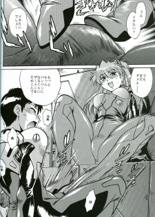 (SC35) [Studio Katsudon (Manabe Jouji)] Plug Suit Feitsh Vol.4.75 (Neon Genesis Evangelion) - page 9