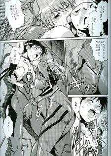 (SC35) [Studio Katsudon (Manabe Jouji)] Plug Suit Feitsh Vol.4.75 (Neon Genesis Evangelion) - page 6