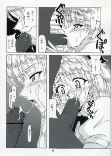 [BIG BOSS (Hontai Bai)] if CASE Rumble (School Rumble) - page 21