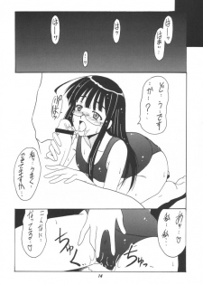 [BIG BOSS (Hontai Bai)] Ema SP (Love Hina) - page 13