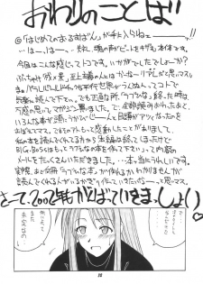 [BIG BOSS (Hontai Bai)] Ema SP (Love Hina) - page 31