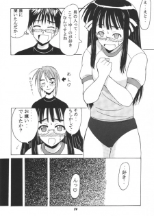 [BIG BOSS (Hontai Bai)] Ema SP (Love Hina) - page 23