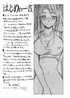 [BIG BOSS (Hontai Bai)] Hina SP (Love Hina) - page 3