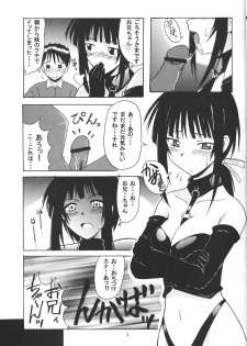 [BIG BOSS (Hontai Bai)] Hina SP (Love Hina) - page 6