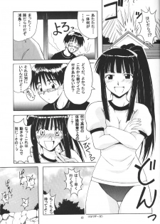 [BIG BOSS (Hontai Bai)] Hina SP (Love Hina) - page 12