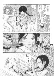 (C62) [Sendouya (Juan Gotoh)] Minshu Teikoku 5 - Democratic Empire 5 (Abenobashi Mahou Shoutengai) - page 13