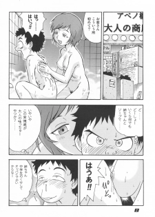 (C62) [Sendouya (Juan Gotoh)] Minshu Teikoku 5 - Democratic Empire 5 (Abenobashi Mahou Shoutengai) - page 7