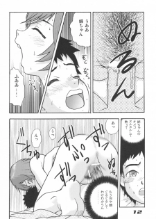 (C62) [Sendouya (Juan Gotoh)] Minshu Teikoku 5 - Democratic Empire 5 (Abenobashi Mahou Shoutengai) - page 11