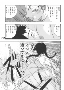 (C62) [Sendouya (Juan Gotoh)] Minshu Teikoku 5 - Democratic Empire 5 (Abenobashi Mahou Shoutengai) - page 12
