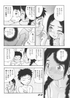 (C62) [Sendouya (Juan Gotoh)] Minshu Teikoku 5 - Democratic Empire 5 (Abenobashi Mahou Shoutengai) - page 21