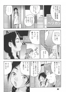 (C62) [Sendouya (Juan Gotoh)] Minshu Teikoku 5 - Democratic Empire 5 (Abenobashi Mahou Shoutengai) - page 5