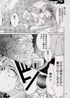 (CR27) [Studio Kimigabuchi (Entokkun)] HEART (ToHeart) - page 18