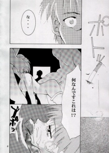 (CR27) [Studio Kimigabuchi (Entokkun)] HEART (ToHeart) - page 7