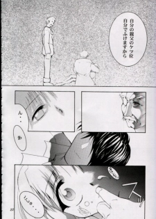 (CR27) [Studio Kimigabuchi (Entokkun)] HEART (ToHeart) - page 21