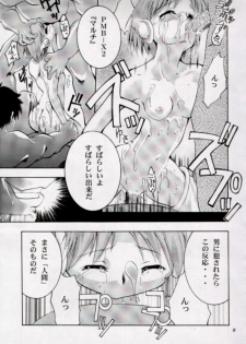 (CR27) [Studio Kimigabuchi (Entokkun)] HEART (ToHeart) - page 8