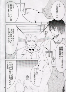 (CR27) [Studio Kimigabuchi (Entokkun)] HEART (ToHeart) - page 5