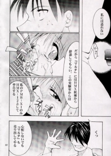 (CR27) [Studio Kimigabuchi (Entokkun)] HEART (ToHeart) - page 9