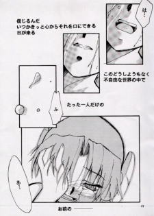 (CR27) [Studio Kimigabuchi (Entokkun)] HEART (ToHeart) - page 40