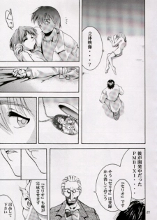 (CR27) [Studio Kimigabuchi (Entokkun)] HEART (ToHeart) - page 20