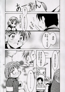 (CR27) [Studio Kimigabuchi (Entokkun)] HEART (ToHeart) - page 43